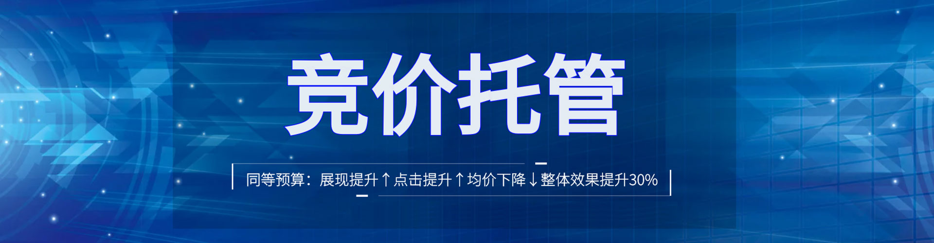 学甲sem运营